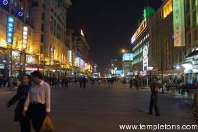 A main pedestrian plaza in downtown Beijing after dark
