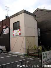 The outside of the Yakitori we are led to.  As you can see, it's not large